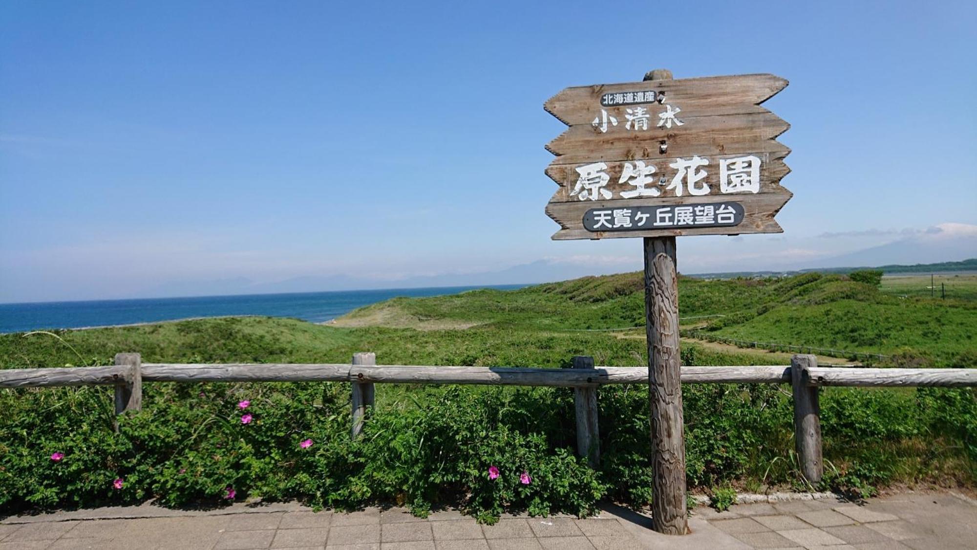Sea Side Stay / Vacation Stay 1785 Abashiri Eksteriør billede