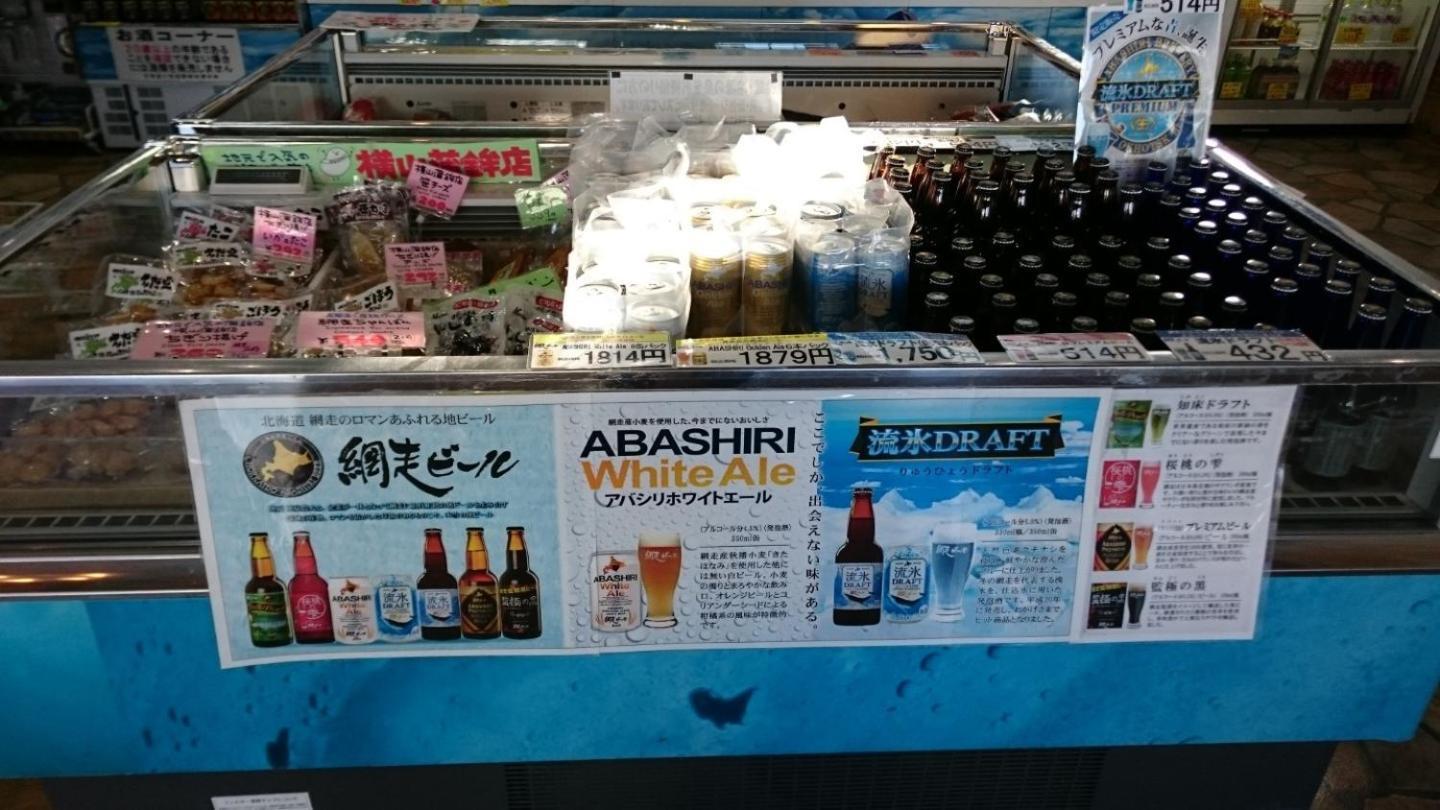 Sea Side Stay / Vacation Stay 1785 Abashiri Eksteriør billede