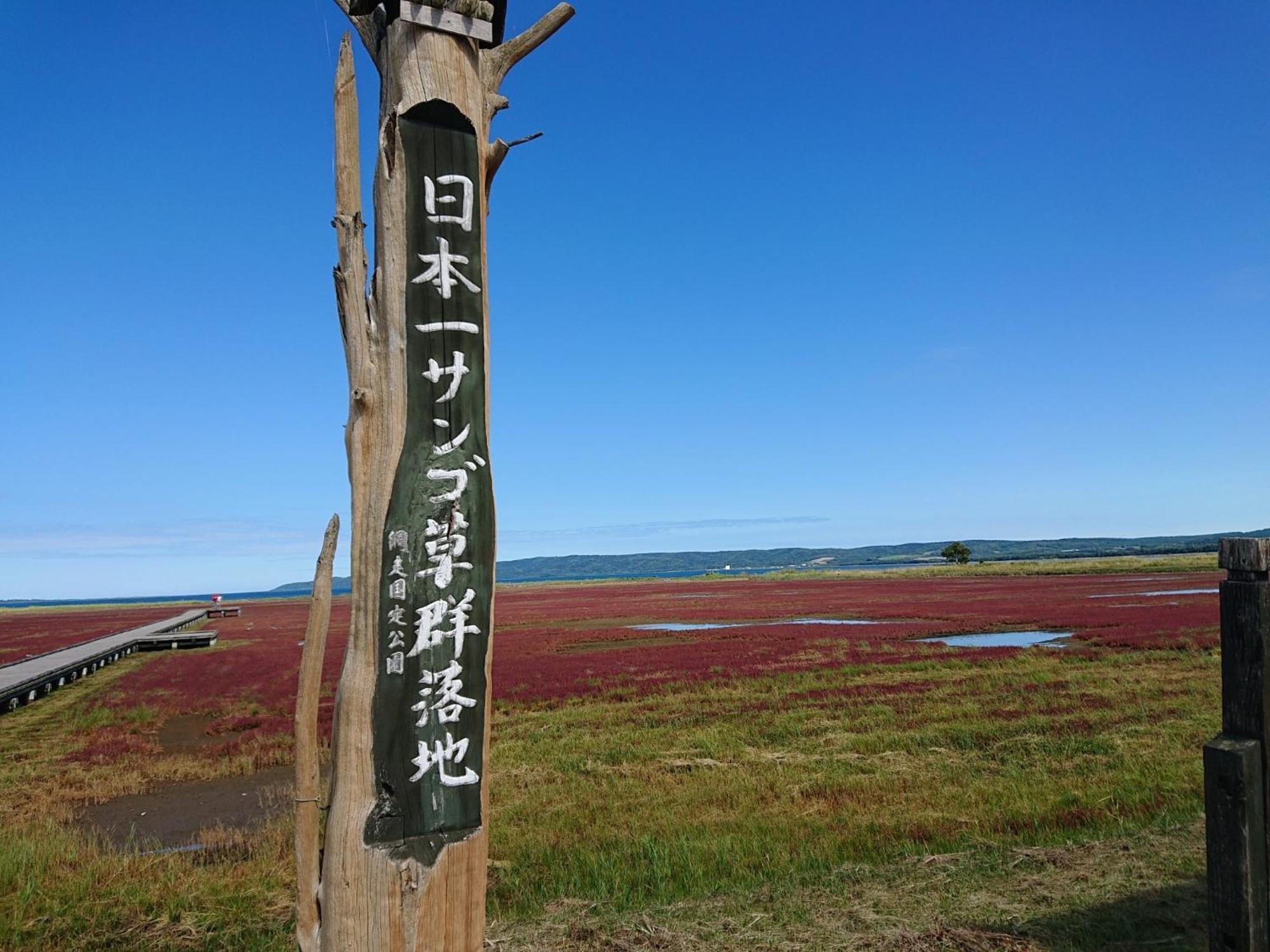 Sea Side Stay / Vacation Stay 1785 Abashiri Eksteriør billede